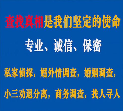 关于德庆飞豹调查事务所